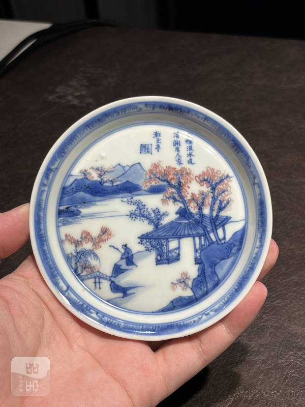 清康熙 “辛亥中和堂制”青花釉里红诗文洗 - 图7